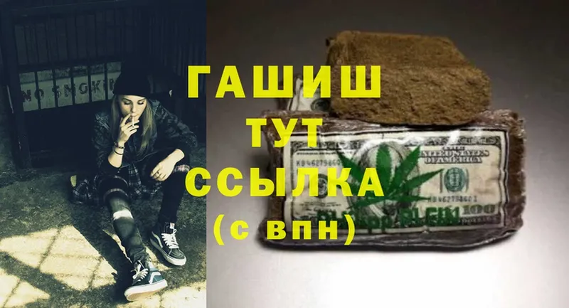 Гашиш Cannabis  Лакинск 