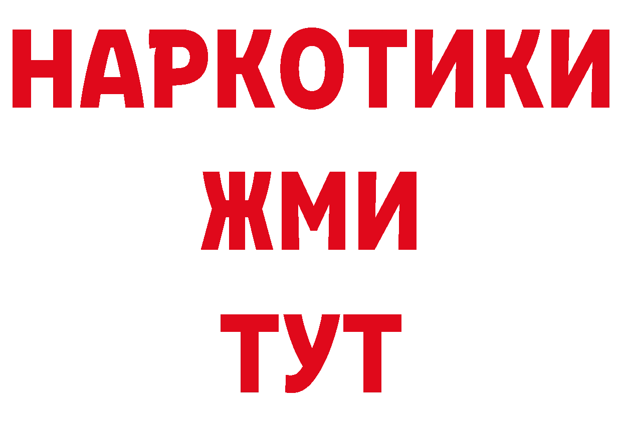 Где продают наркотики? сайты даркнета клад Лакинск