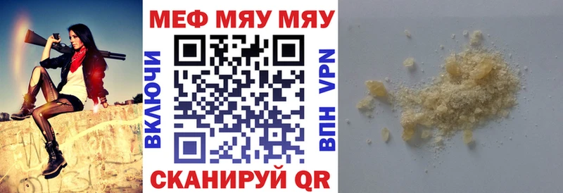 где продают наркотики  Лакинск  Мефедрон 4 MMC 